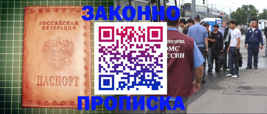пропишу в квартире в Ельне