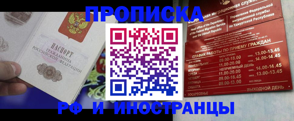 прописка для военкомата в Ельне